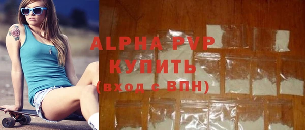 ALPHA PVP Бородино