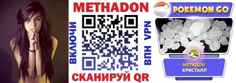 MEGA ONION сайты даркнета наркотические препараты Метадон methadone Семёнов